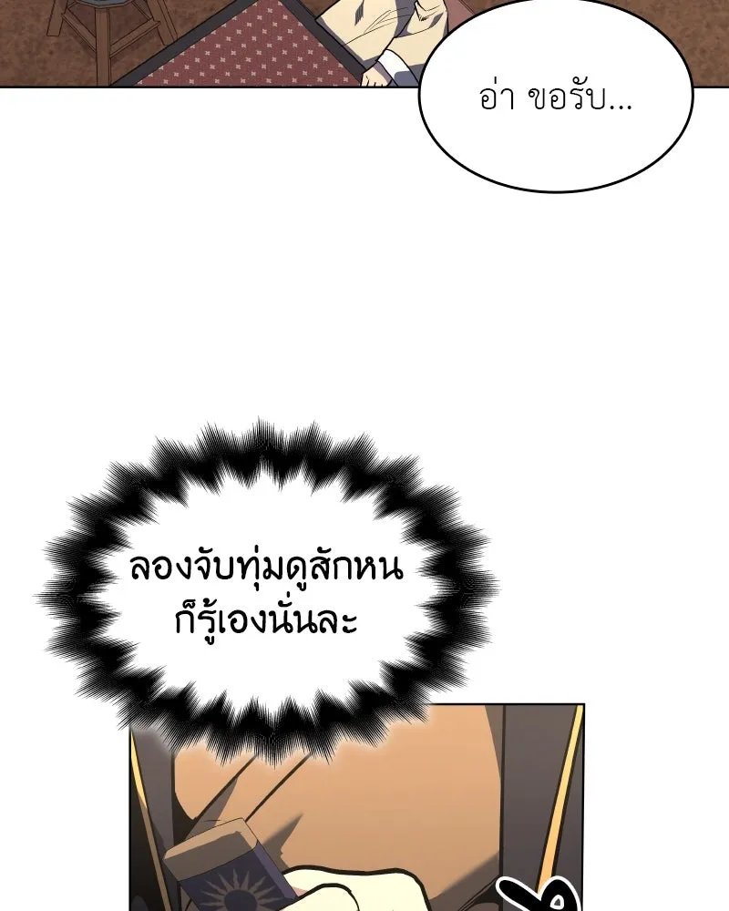 I Reincarnated As the Crazed Heir ตอนที่ 99 148