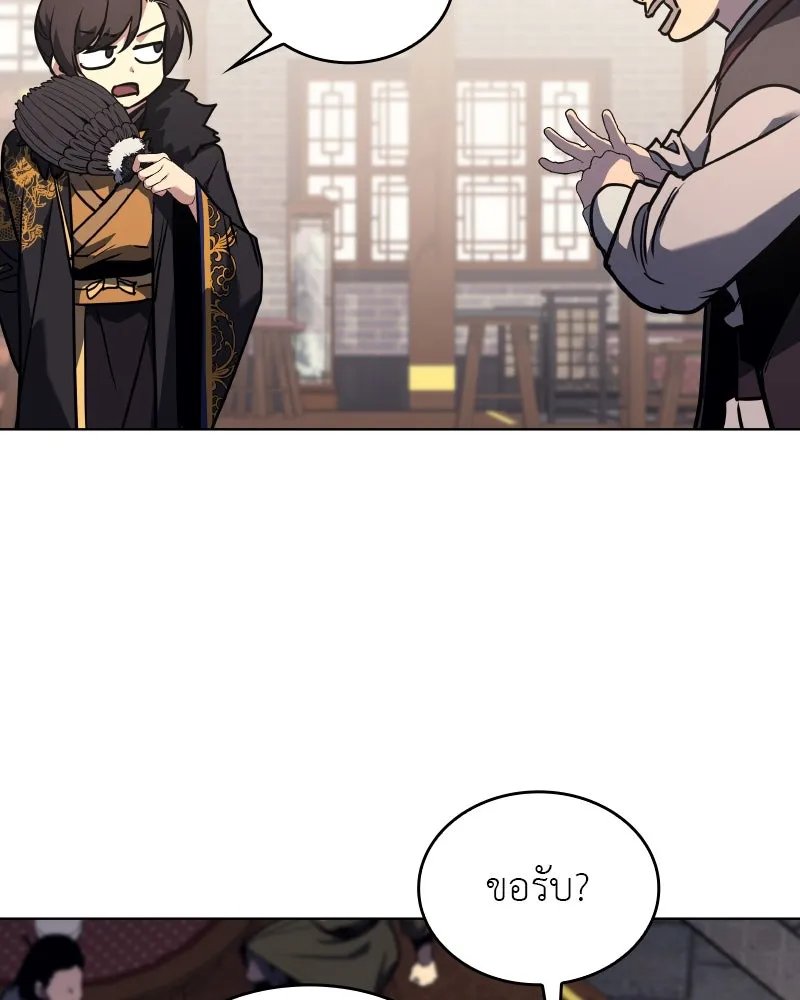 I Reincarnated As the Crazed Heir ตอนที่ 99 146