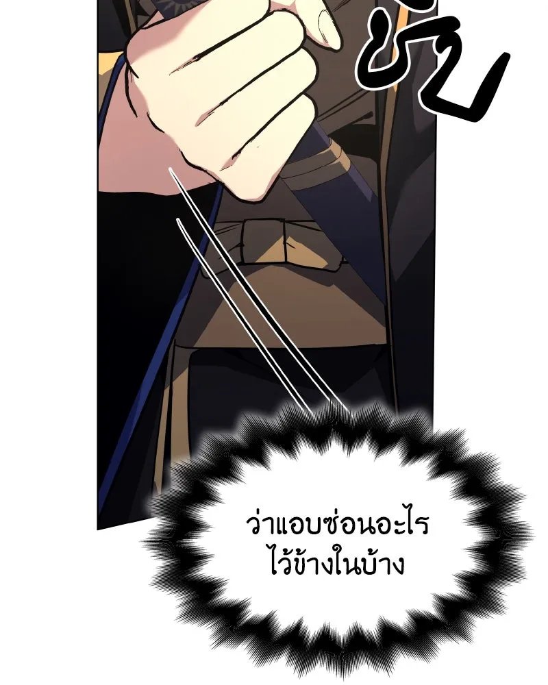 I Reincarnated As the Crazed Heir ตอนที่ 99 149