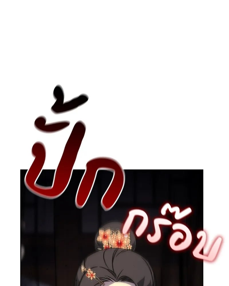 I Reincarnated As the Crazed Heir ตอนที่ 99 161