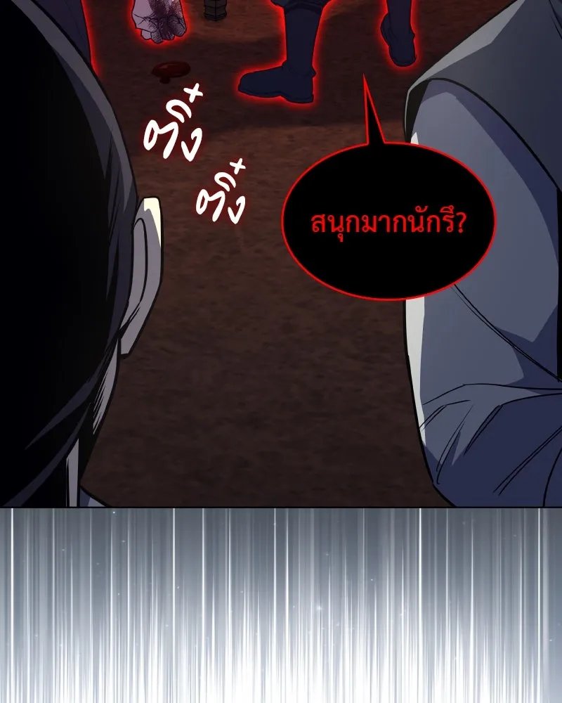 I Reincarnated As the Crazed Heir ตอนที่ 99 166