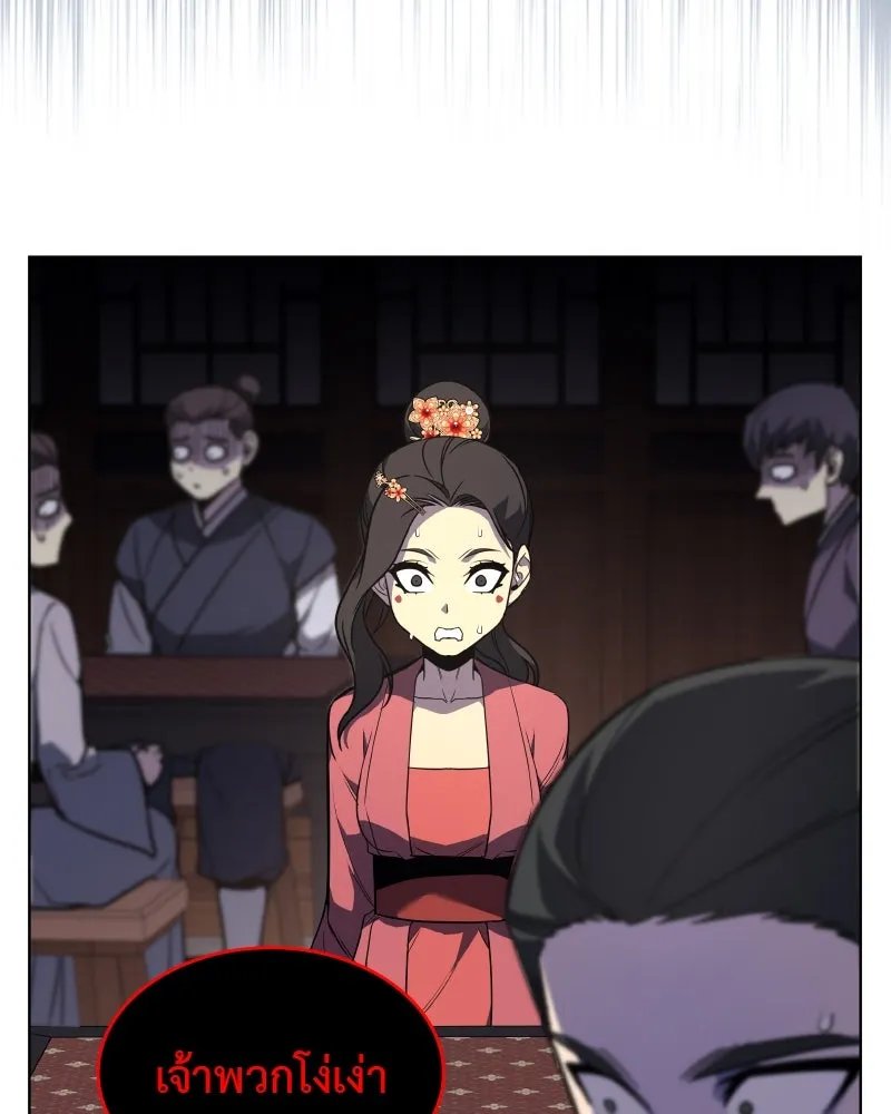 I Reincarnated As the Crazed Heir ตอนที่ 99 167