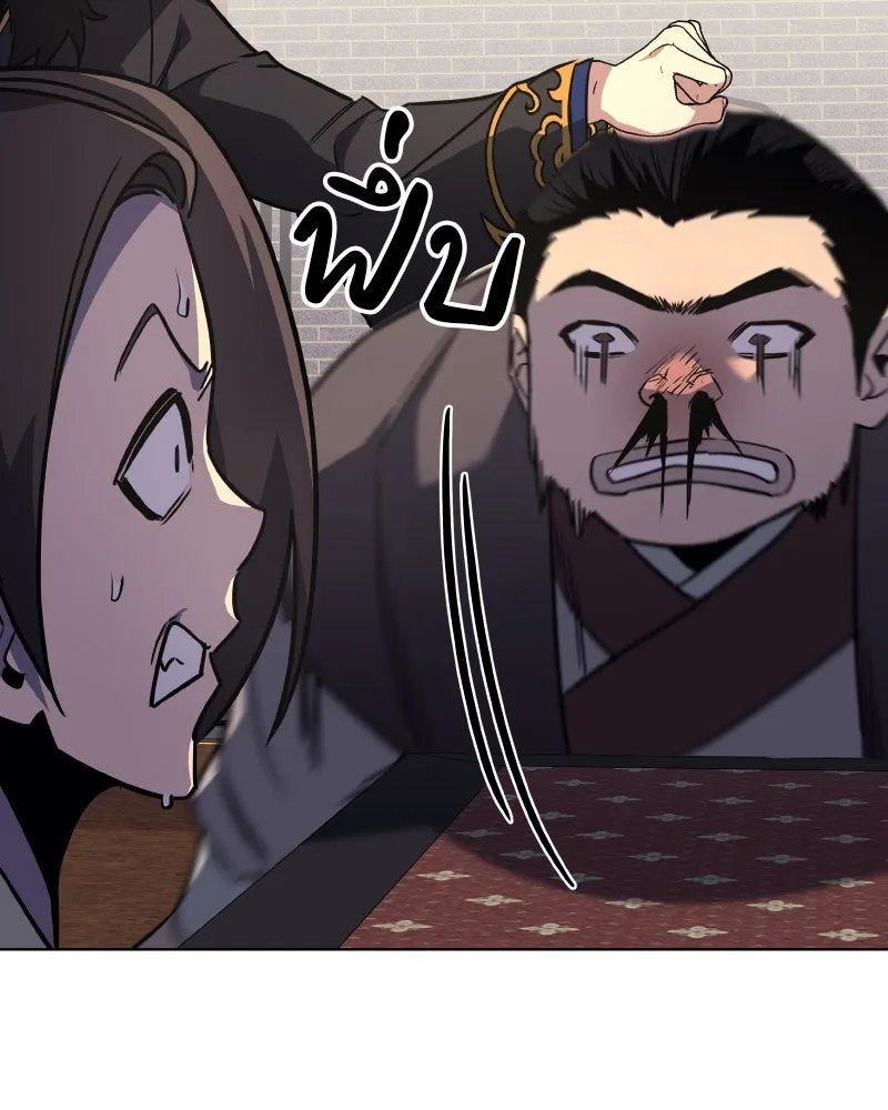 I Reincarnated As the Crazed Heir ตอนที่ 99 160