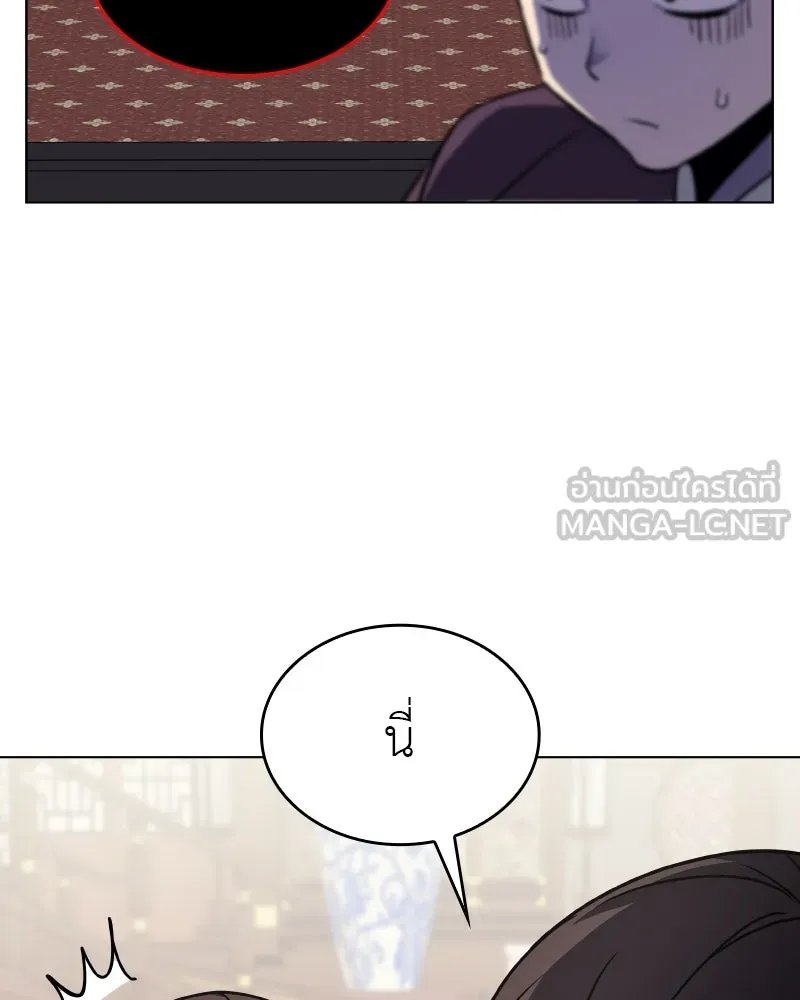 I Reincarnated As the Crazed Heir ตอนที่ 99 168