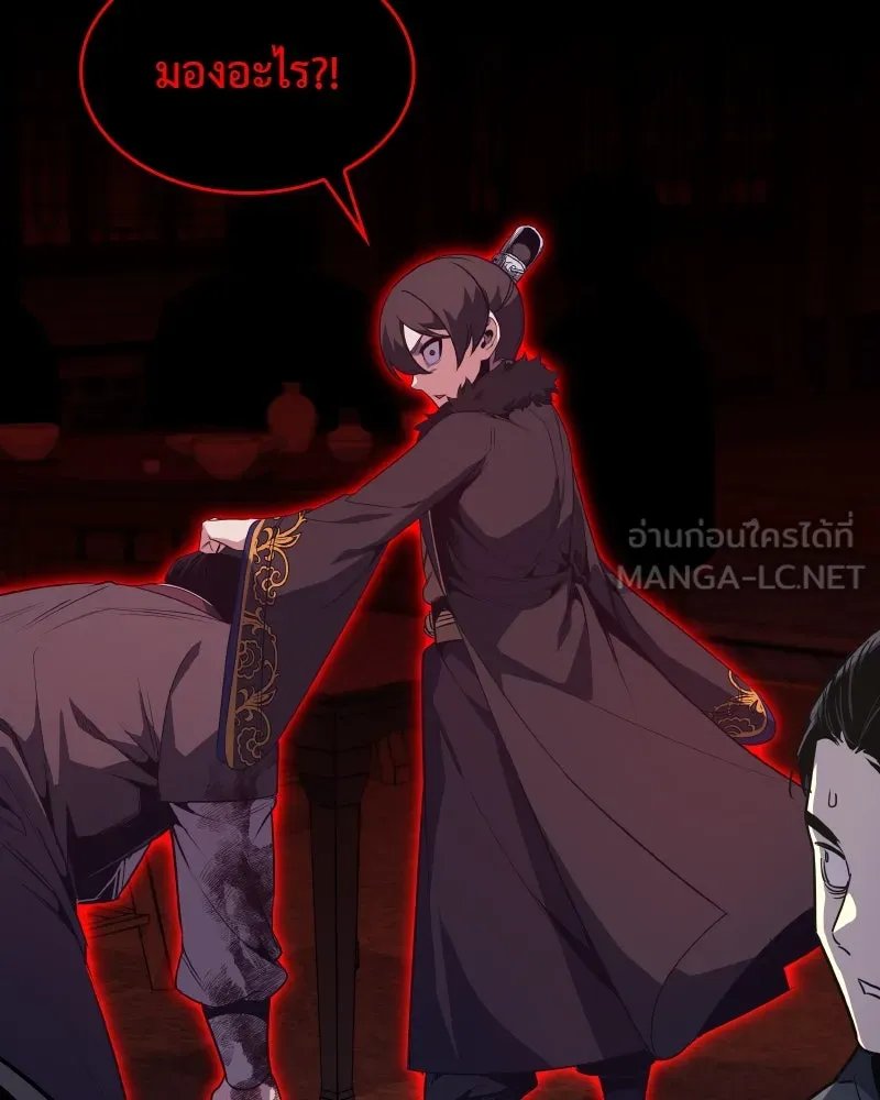I Reincarnated As the Crazed Heir ตอนที่ 99 165