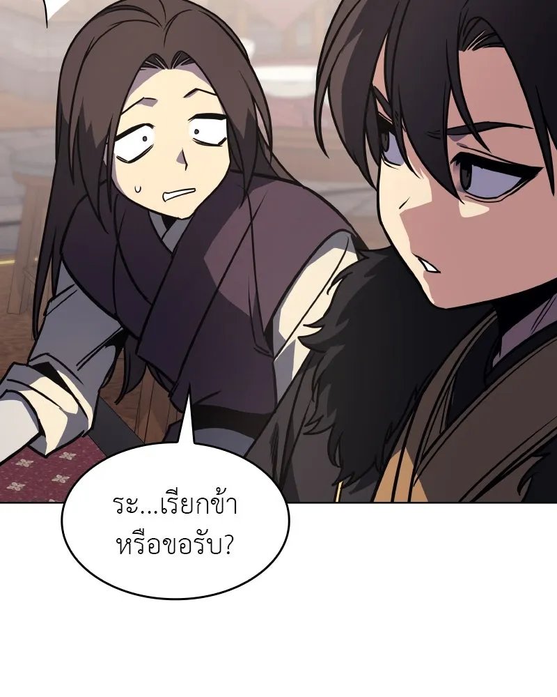 I Reincarnated As the Crazed Heir ตอนที่ 99 169