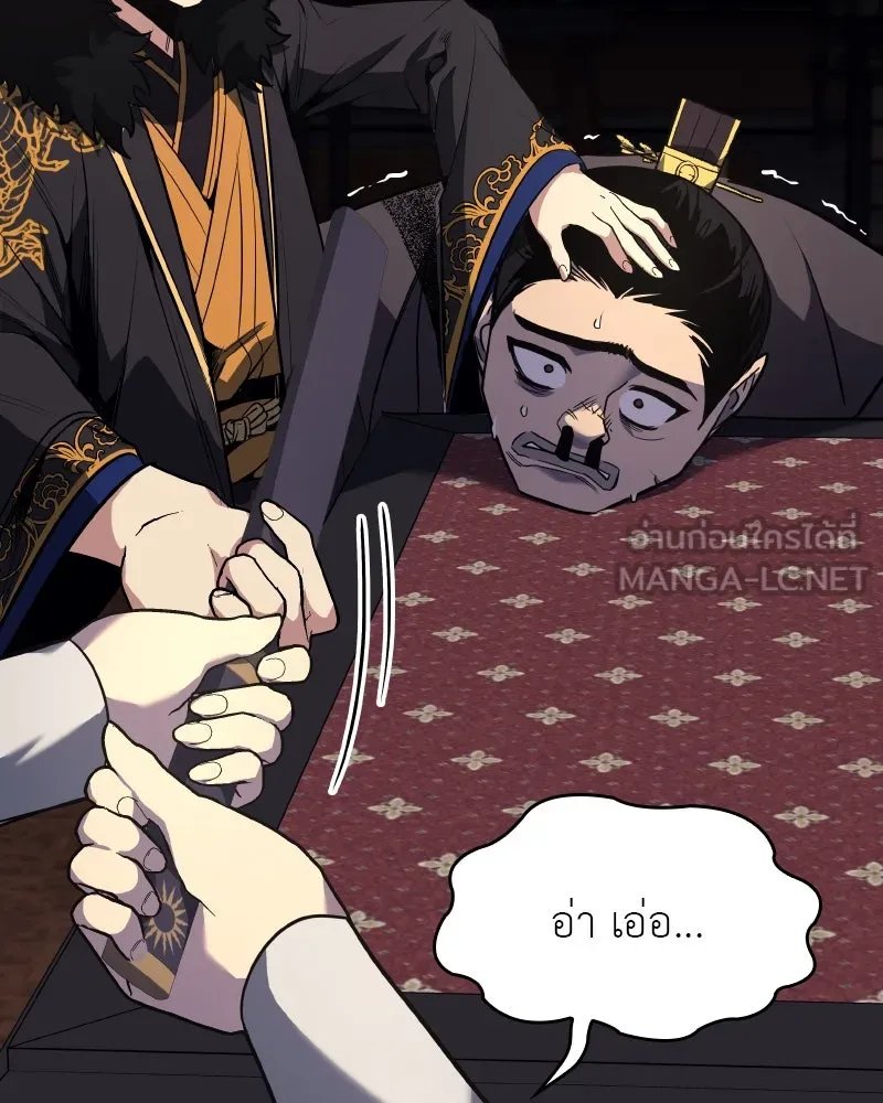 I Reincarnated As the Crazed Heir ตอนที่ 99 171