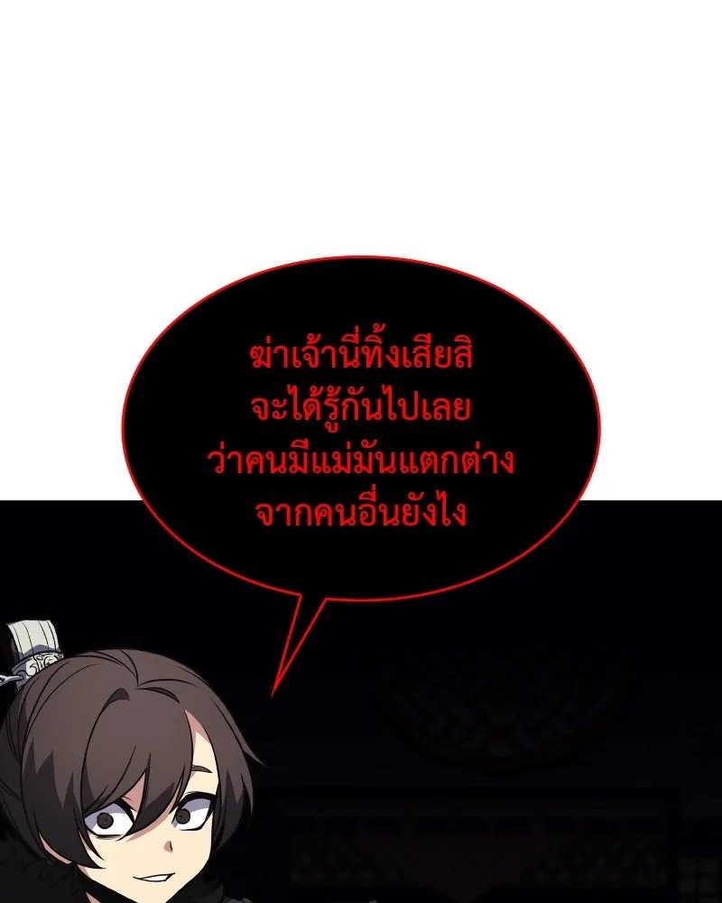 I Reincarnated As the Crazed Heir ตอนที่ 99 170