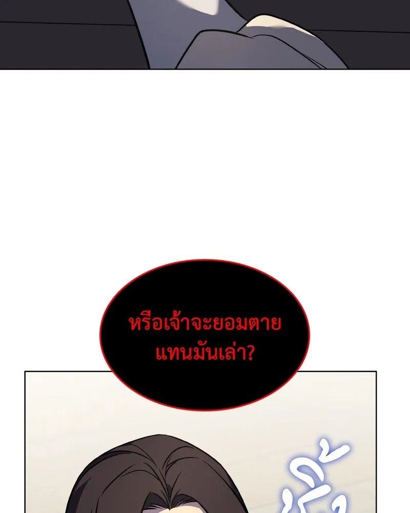 I Reincarnated As the Crazed Heir ตอนที่ 99 172