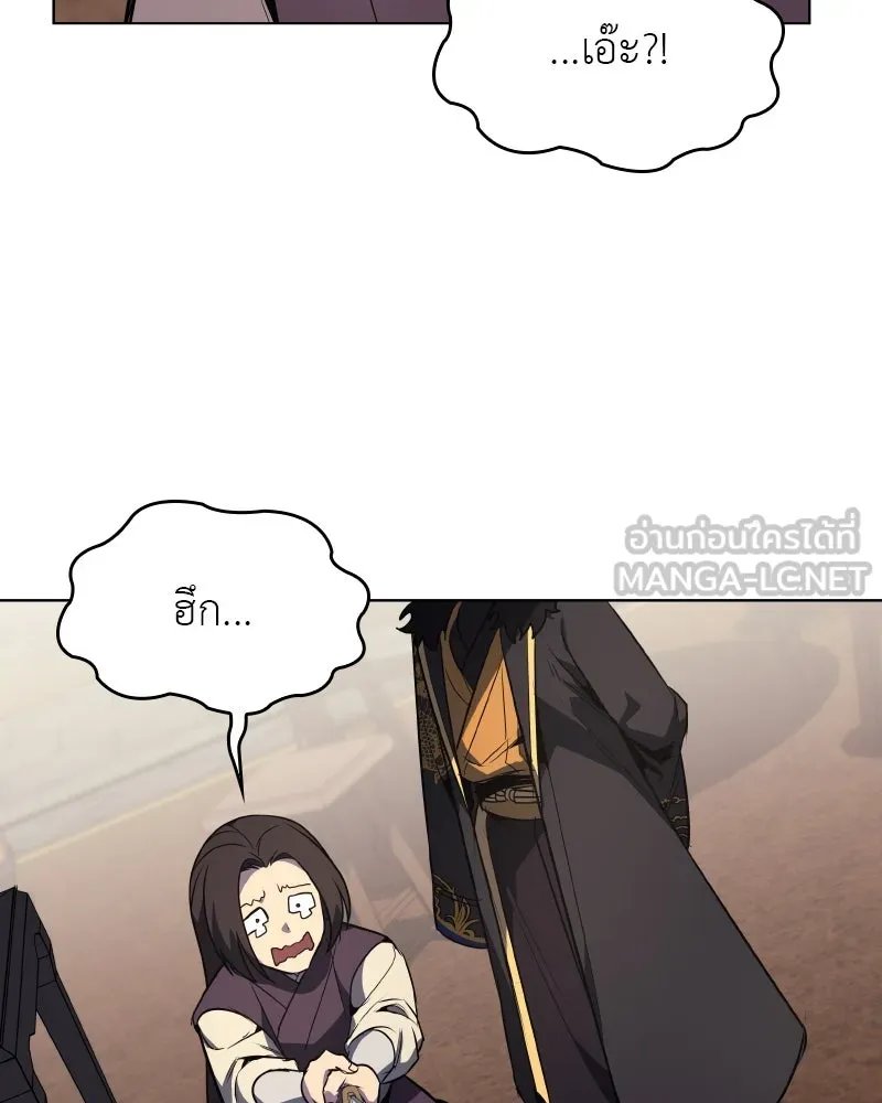 I Reincarnated As the Crazed Heir ตอนที่ 99 174