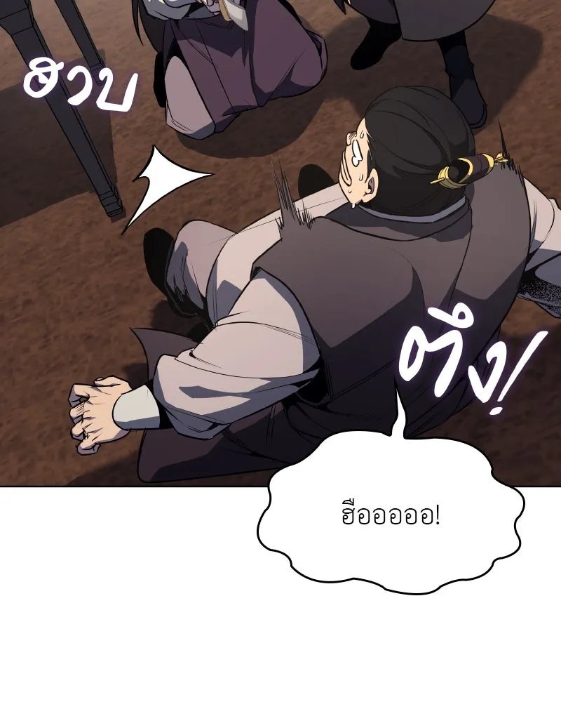 I Reincarnated As the Crazed Heir ตอนที่ 99 175