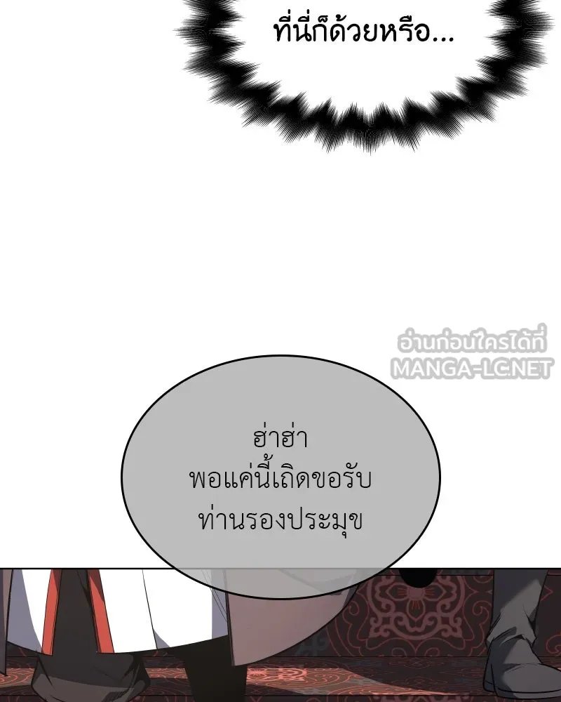 I Reincarnated As the Crazed Heir ตอนที่ 99 177