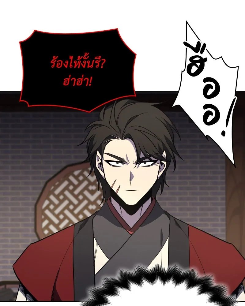 I Reincarnated As the Crazed Heir ตอนที่ 99 176
