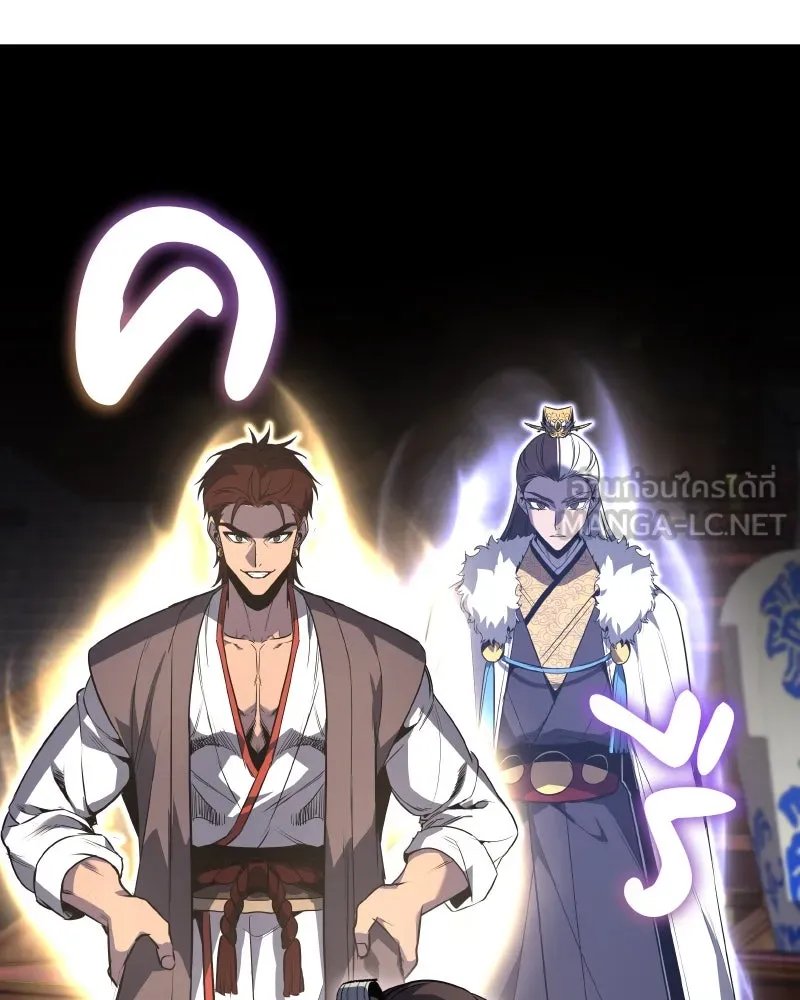 I Reincarnated As the Crazed Heir ตอนที่ 99 183