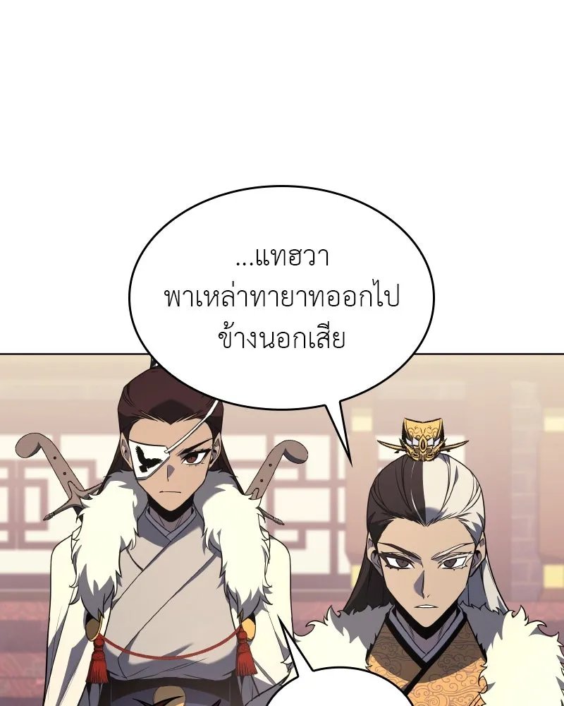 I Reincarnated As the Crazed Heir ตอนที่ 99 179