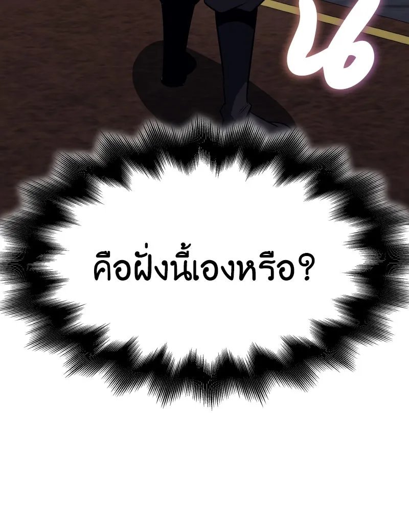 I Reincarnated As the Crazed Heir ตอนที่ 99 185