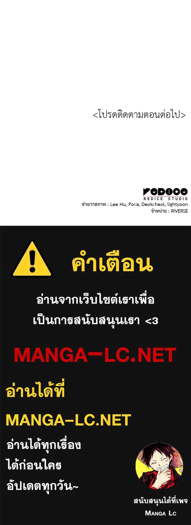 I Reincarnated As the Crazed Heir ตอนที่ 99 186