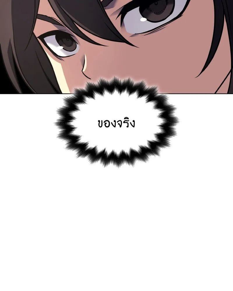I Reincarnated As the Crazed Heir ตอนที่ 99 182