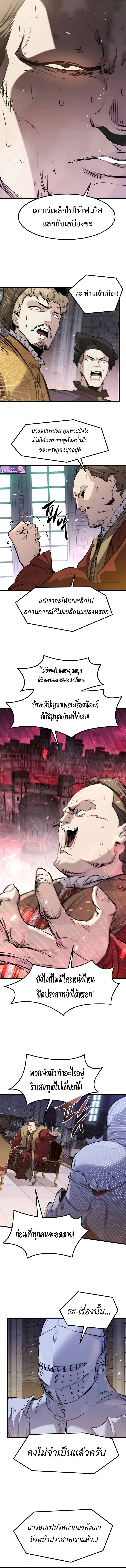 The Regressed Mercenary’s Machinations ตอนที่ 58 13
