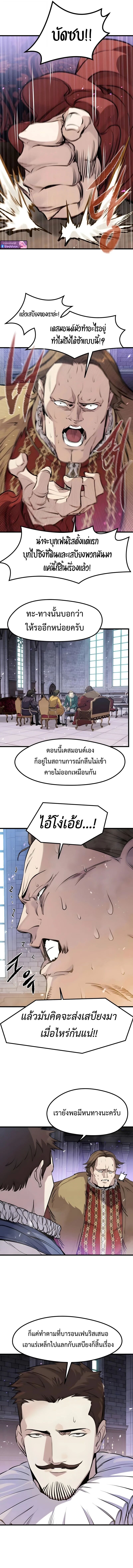 The Regressed Mercenary’s Machinations ตอนที่ 58 11