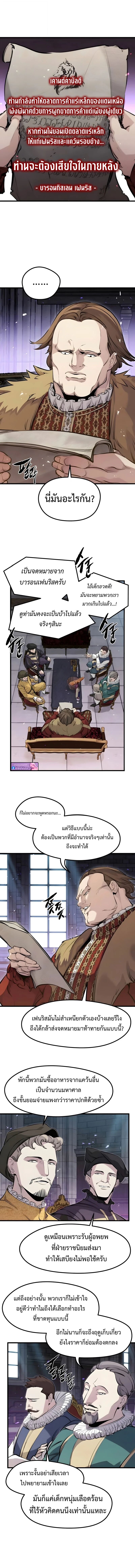 The Regressed Mercenary’s Machinations ตอนที่ 58 5