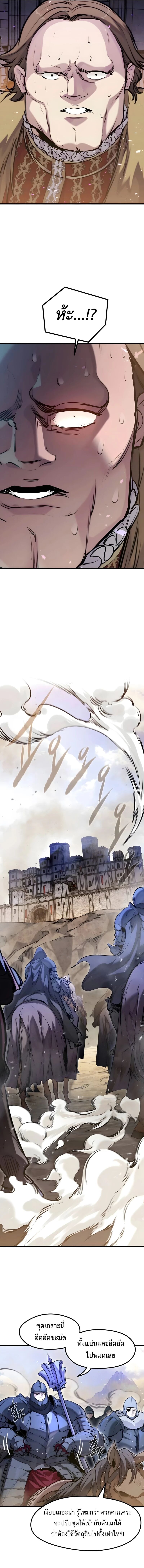The Regressed Mercenary’s Machinations ตอนที่ 58 14