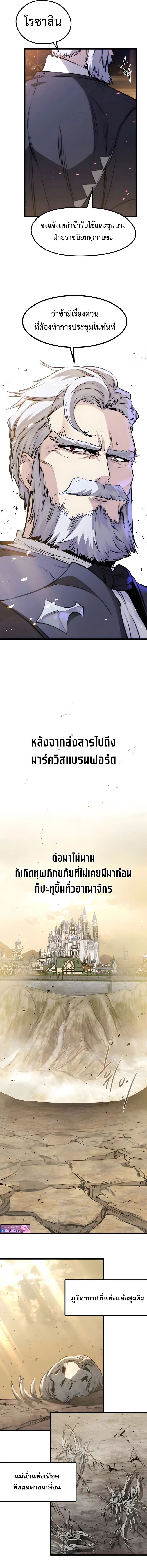 The Regressed Mercenary’s Machinations ตอนที่ 58 9