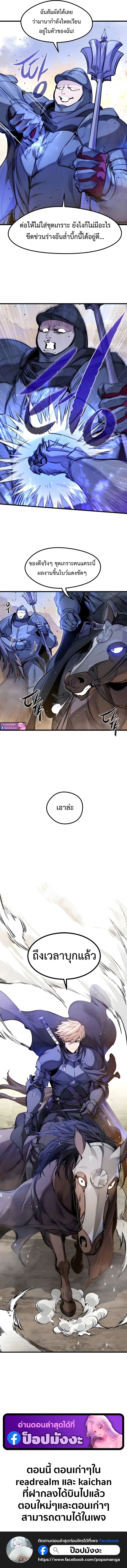 The Regressed Mercenary’s Machinations ตอนที่ 58 15