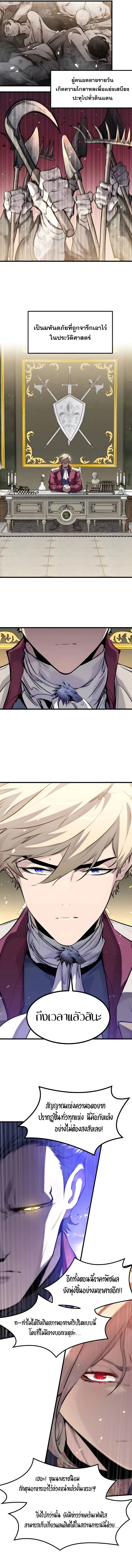 The Regressed Mercenary’s Machinations ตอนที่ 58 10