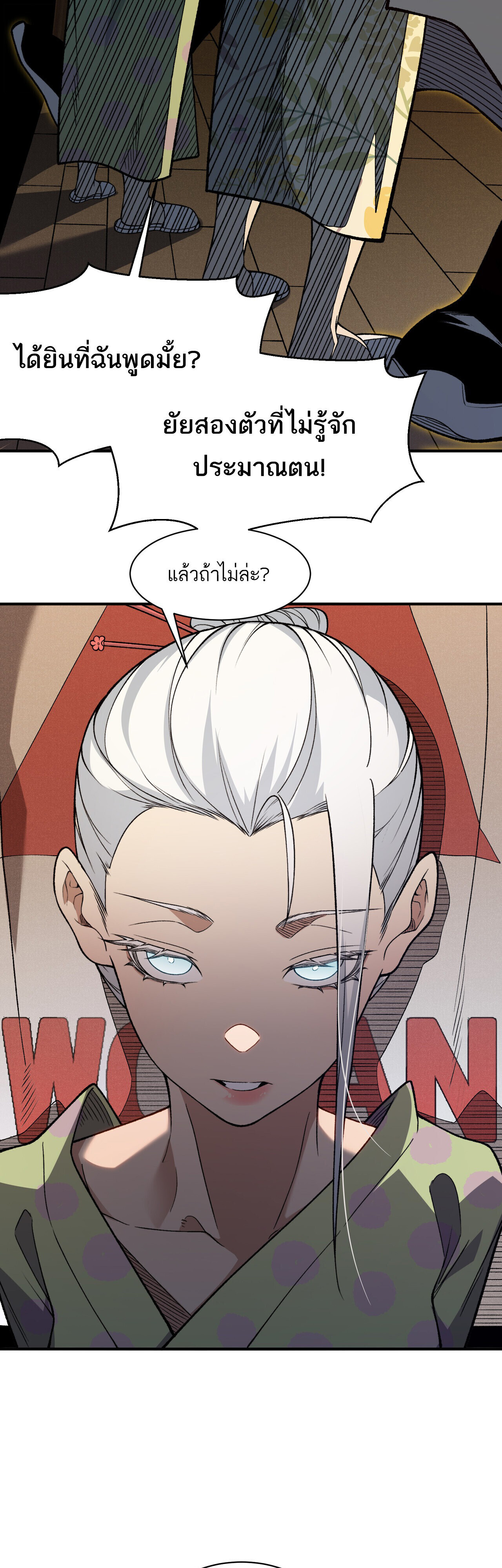 Demonic Evolution ตอนที่ 124 13