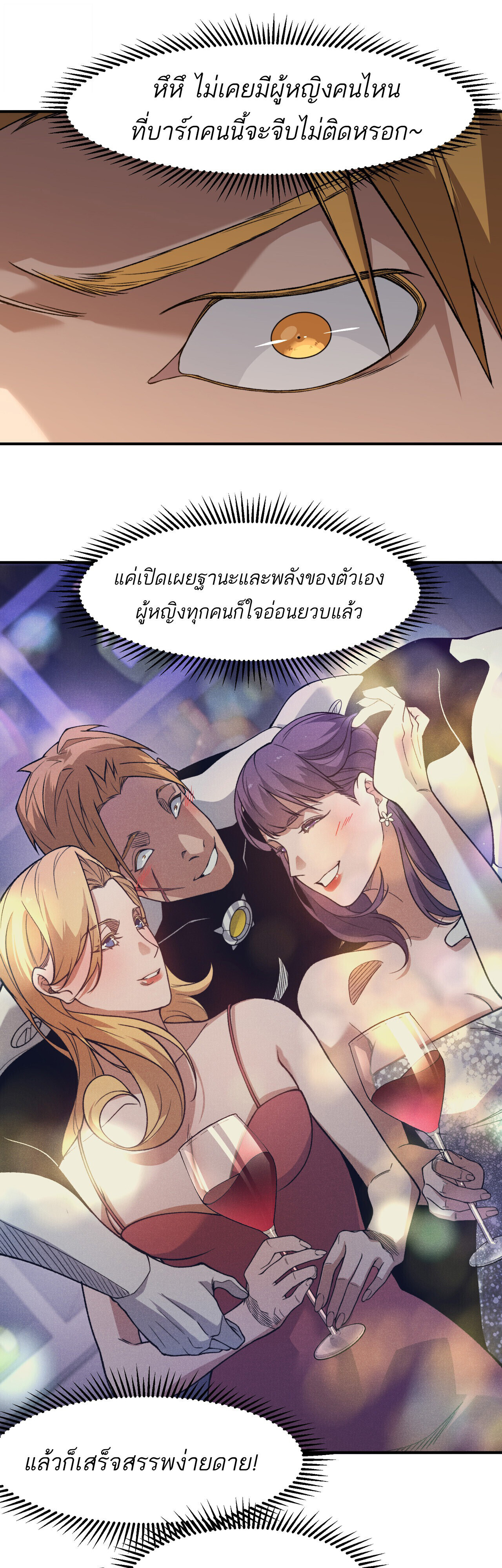 Demonic Evolution ตอนที่ 124 7