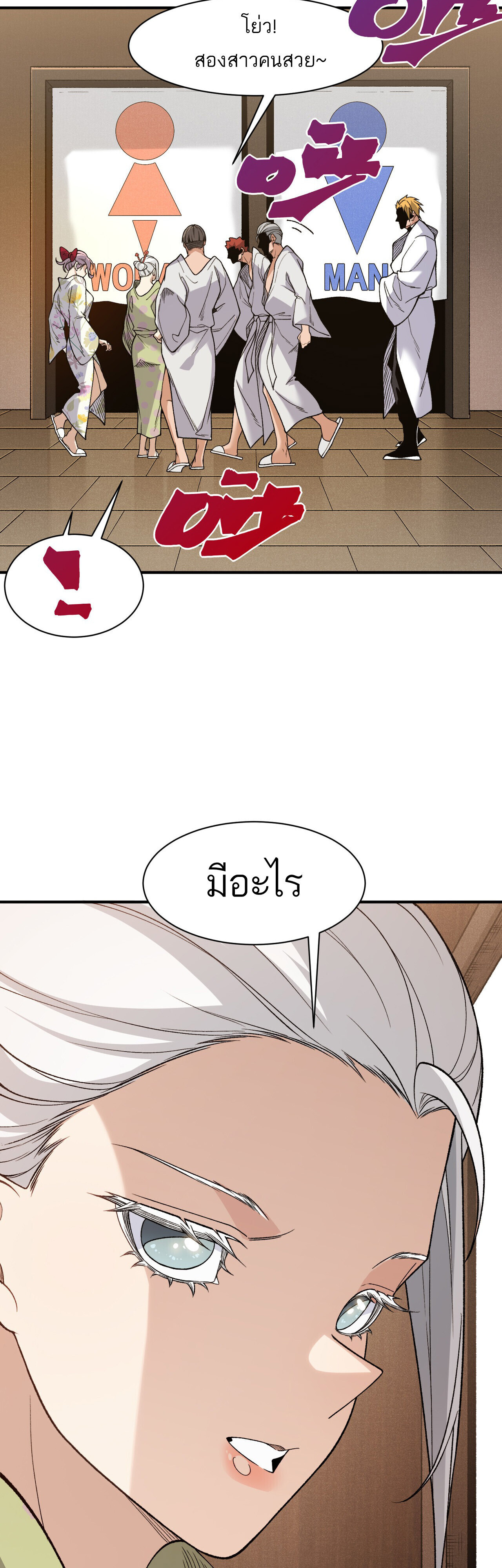 Demonic Evolution ตอนที่ 124 3