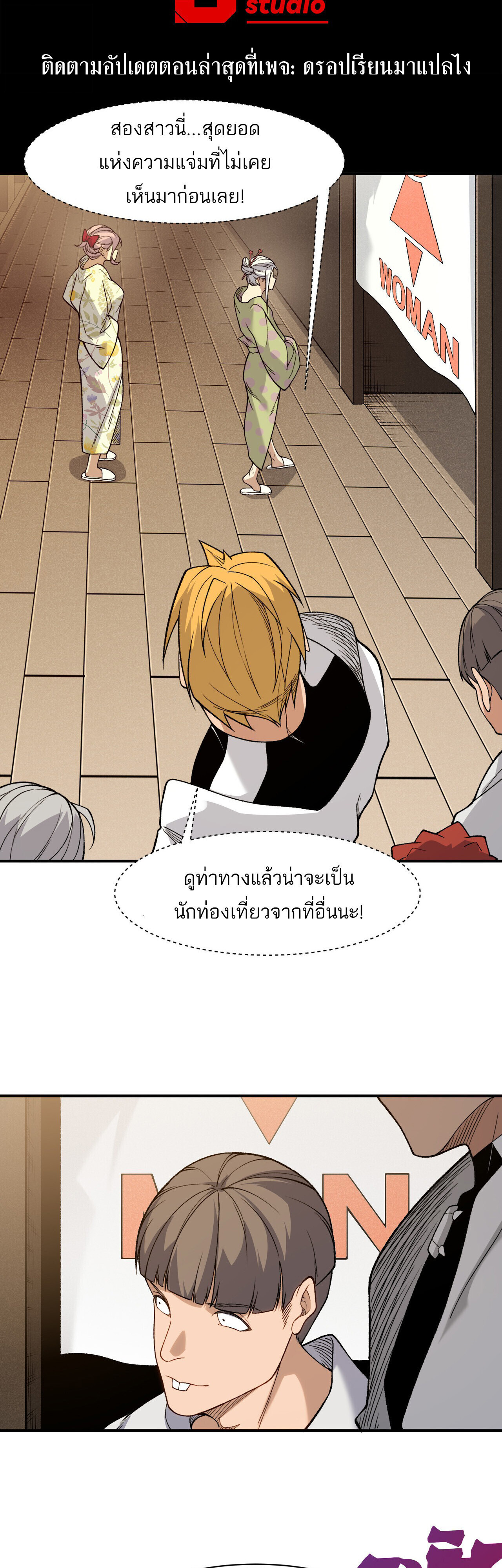 Demonic Evolution ตอนที่ 124 2