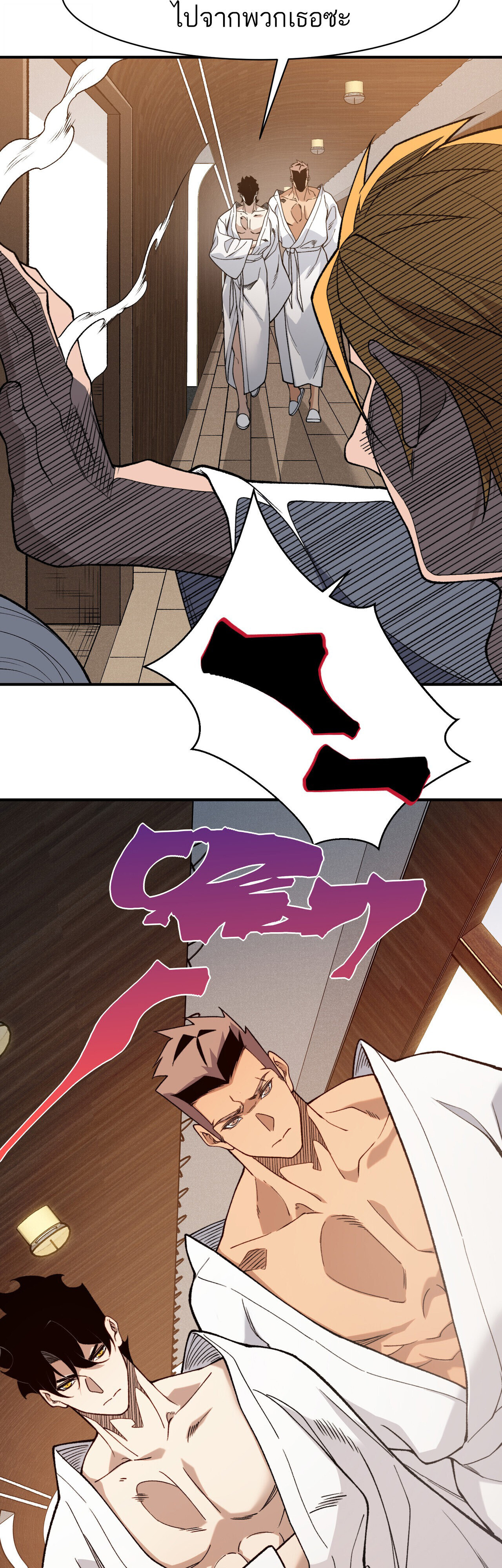 Demonic Evolution ตอนที่ 124 15