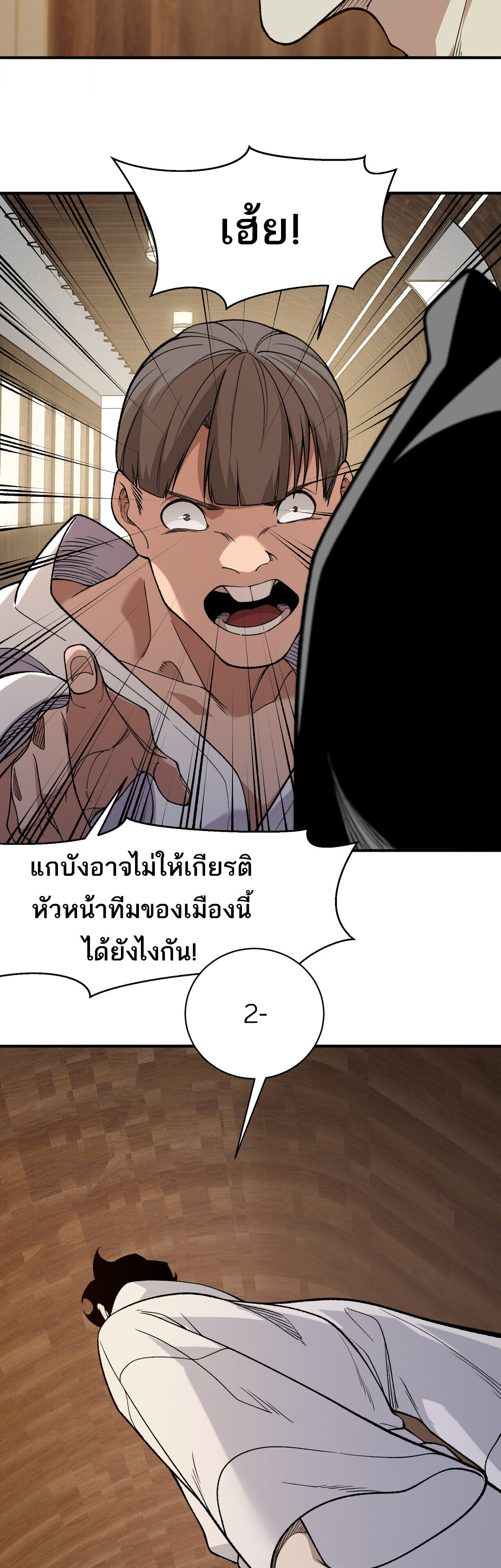 Demonic Evolution ตอนที่ 124 19