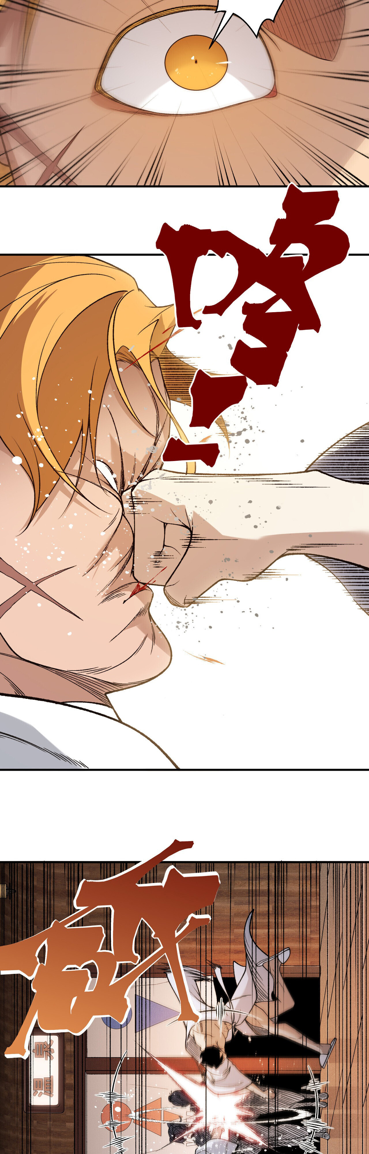 Demonic Evolution ตอนที่ 124 22