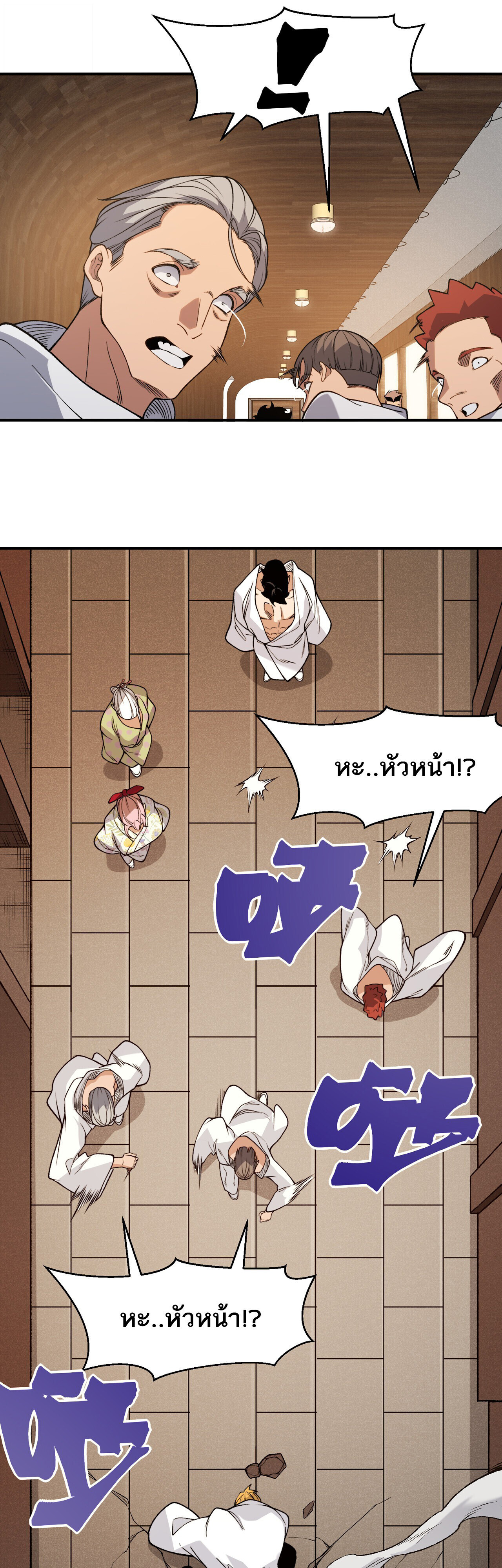 Demonic Evolution ตอนที่ 124 25