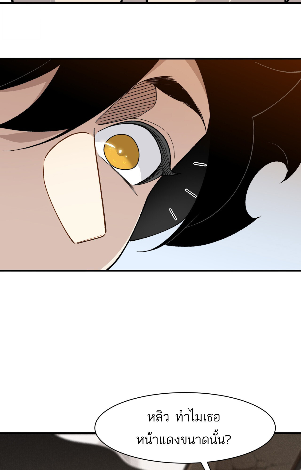 Demonic Evolution ตอนที่ 124 35