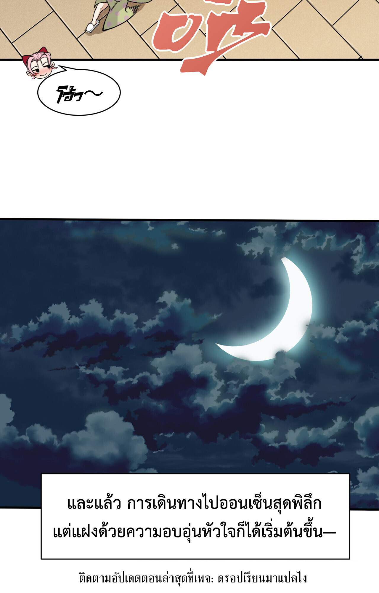 Demonic Evolution ตอนที่ 124 38