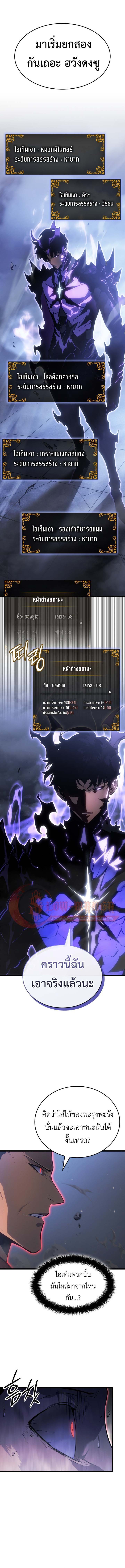Solo Leveling Ragnarok ตอนที่ 57 13