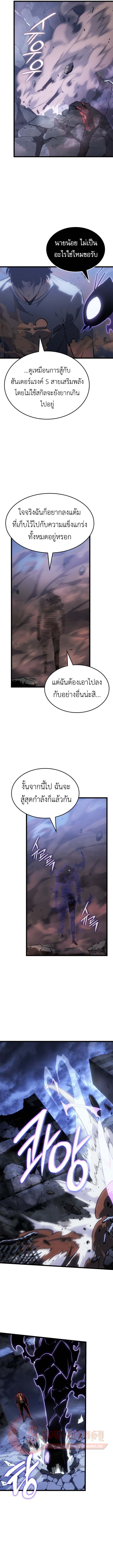 Solo Leveling Ragnarok ตอนที่ 57 12