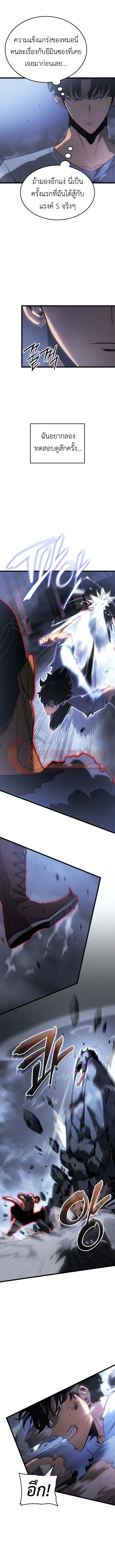 Solo Leveling Ragnarok ตอนที่ 57 6