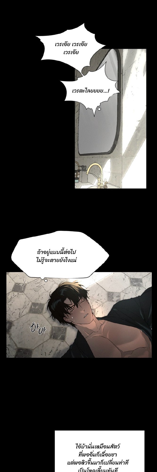Codename Anastasia ตอนที่ 56 7