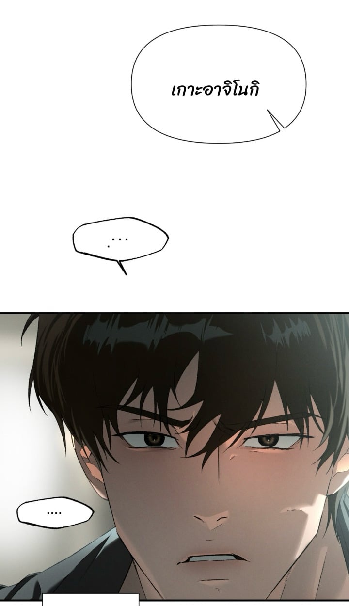 Codename Anastasia ตอนที่ 56 14