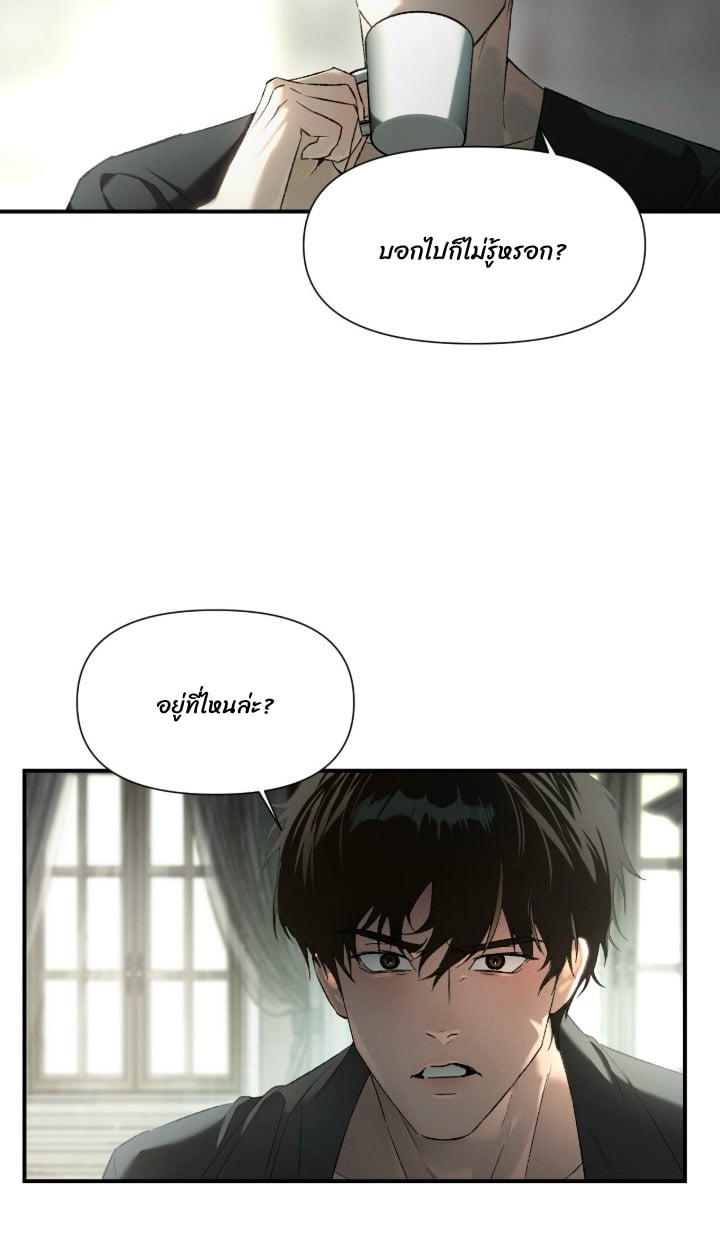 Codename Anastasia ตอนที่ 56 13
