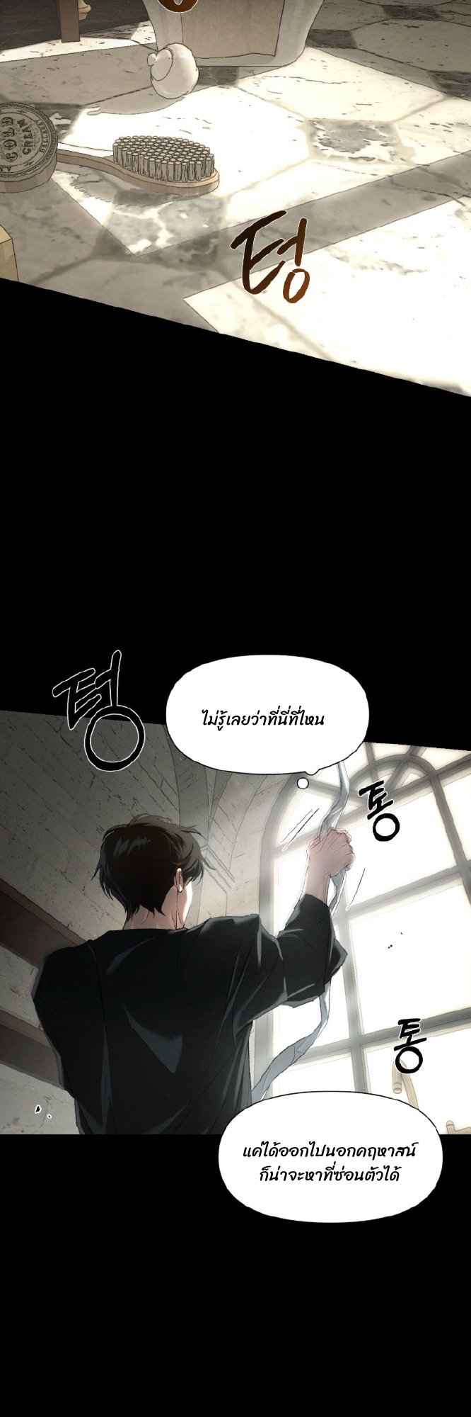 Codename Anastasia ตอนที่ 56 5