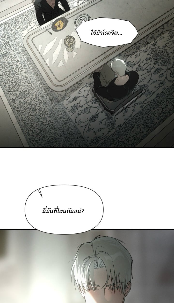 Codename Anastasia ตอนที่ 56 12