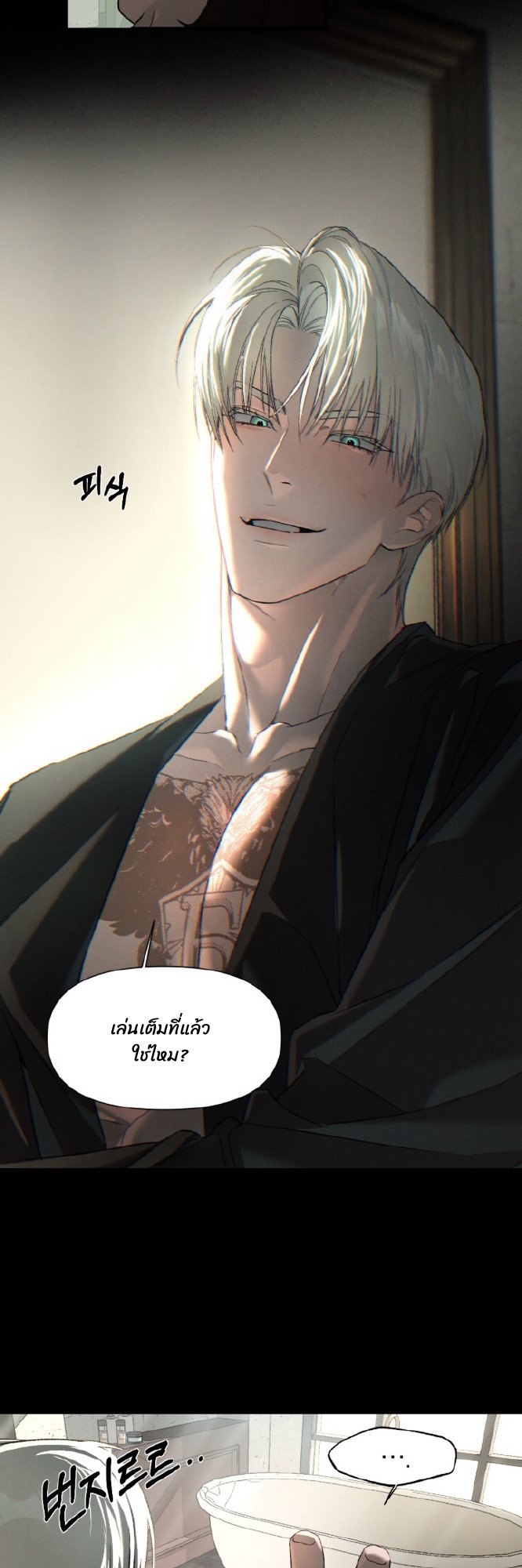 Codename Anastasia ตอนที่ 56 9