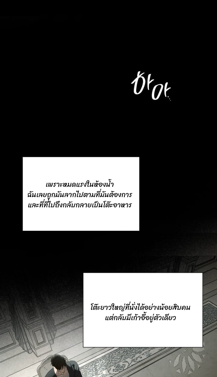 Codename Anastasia ตอนที่ 56 11