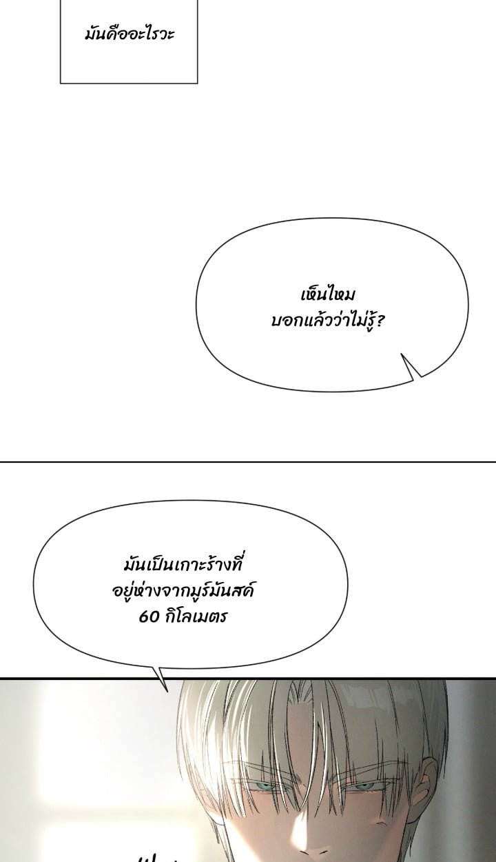 Codename Anastasia ตอนที่ 56 15
